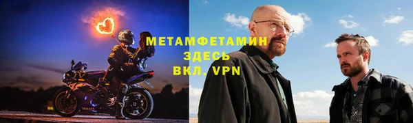 альфа пвп Армянск